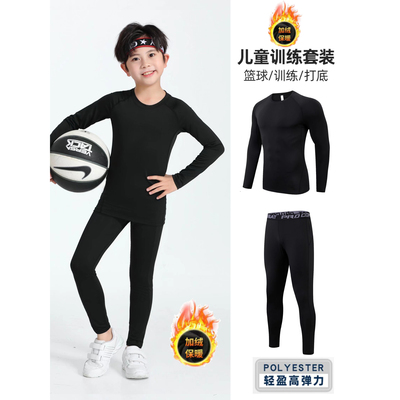 篮球服儿童紧身衣训练服男童体能足球青少年速干打底运动套装秋冬