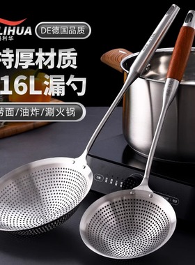 316不锈钢漏勺防锈家用捞面勺防烫木柄长柄厨房大号笊篱油炸饺子