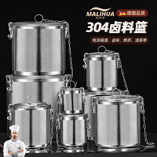 304加厚多用途卤料笼商用调料球