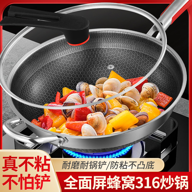 316不锈钢不粘锅无涂层炒锅