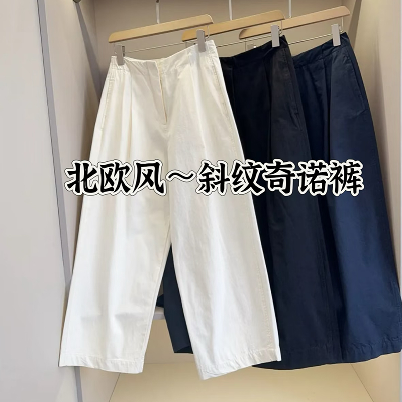 北欧风！木巨790+宽松版型显瘦桶形斜纹奇诺裤全棉九分休闲裤女