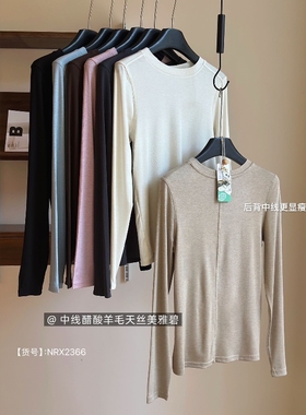 高级感！醋酸羊毛天丝中线圆领正肩打底衫显瘦长袖T恤女秋季新款