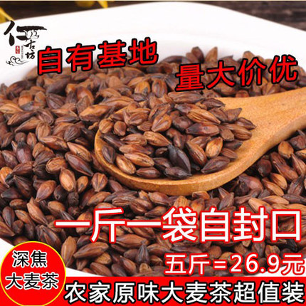 深焦大麦茶散装浓香炒制茶麦芽茶原味酒店工厂专用五斤袋装特惠包