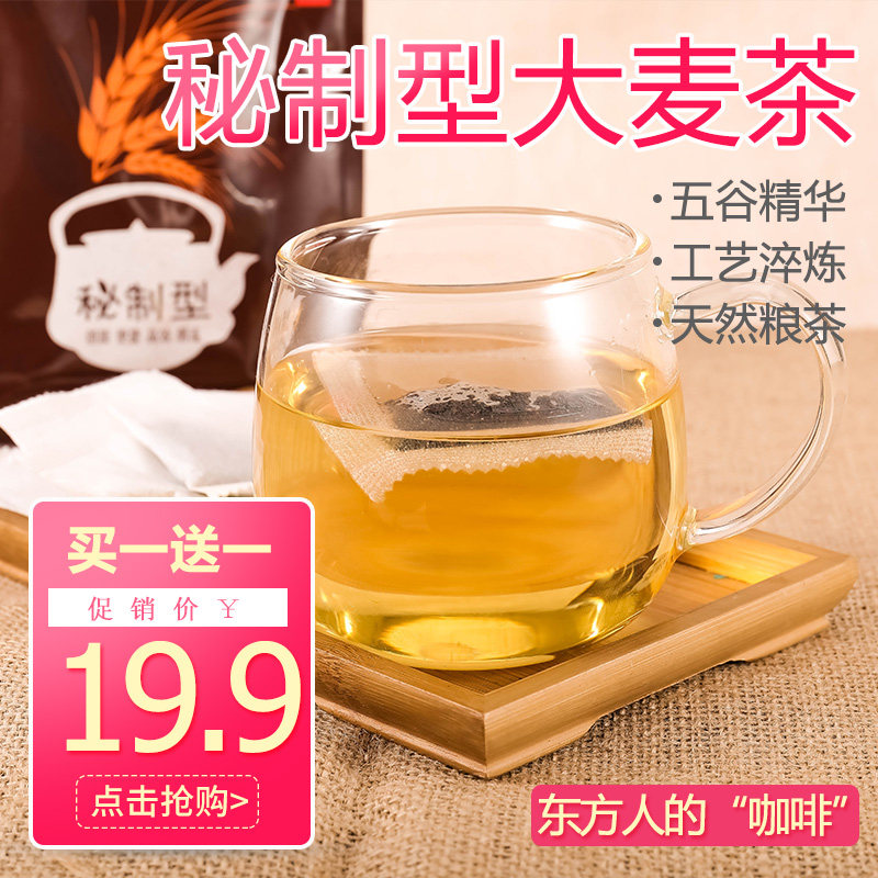 原味浓香型大麦茶袋泡茶小袋装回奶断减奶饭店专用正特品级肥包邮|ruв категории чай, эрзац/цветы/фрукты/переработки чая, эрзац/цветочный чай - от Buy2taobao.com для оказания профессиональной услуги покупки агента Taobao