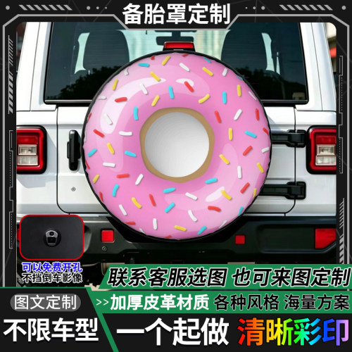 汽车备胎罩来图定制通用型轮胎保护罩创意备胎罩定制防水防晒加厚