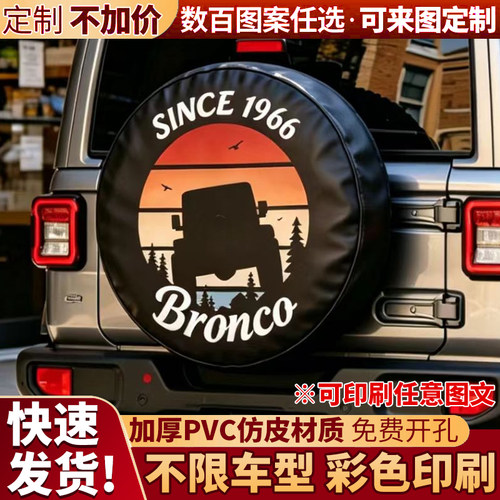 定制备胎罩1个起，质量好发货快!