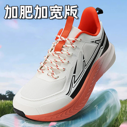 2025新款网面透气跑步鞋大头宽松版男鞋4E宽楦大脚骨宽脚掌运动鞋