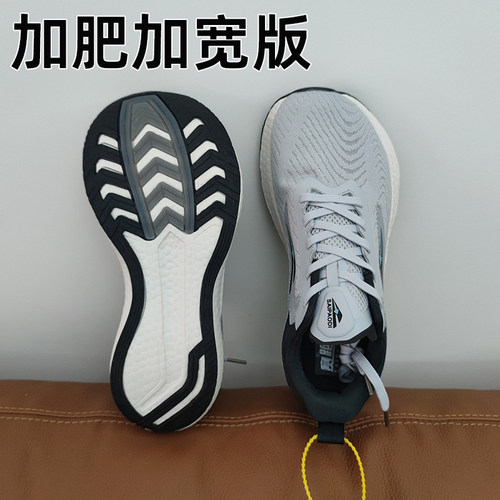 轻便减震弹力加肥加宽运动鞋