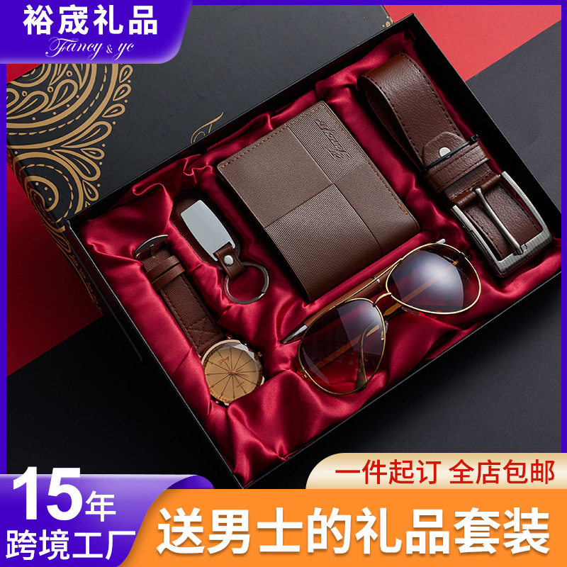 父亲节礼物送爸爸实用男士手表皮创意礼盒/礼品套组