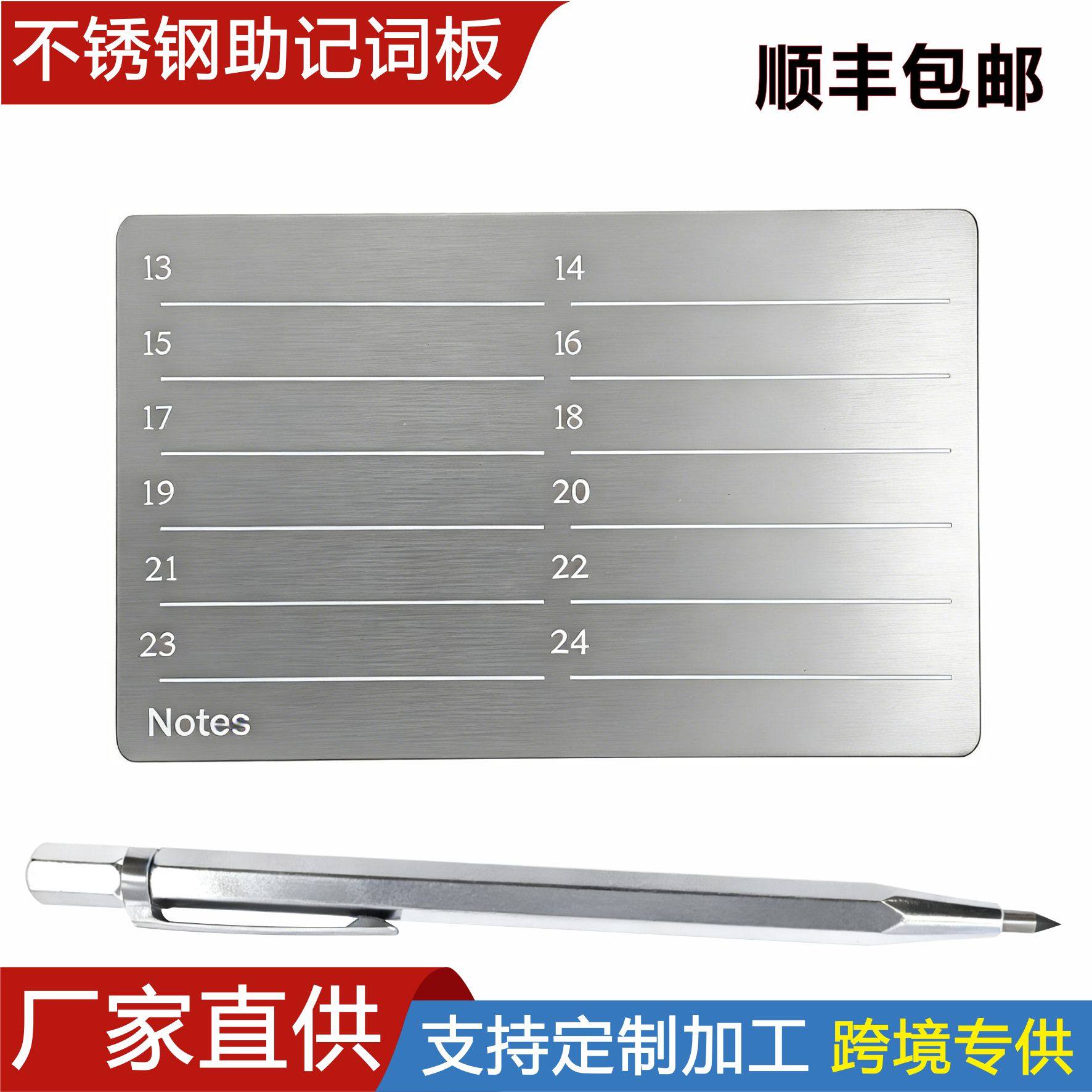 不锈钢助记词板 存储钢板私钥雕刻笔支持24个单词,金属材料及制品,金属加工件/五金加工件,淘宝优惠券,粉丝福利购,淘宝优惠卷