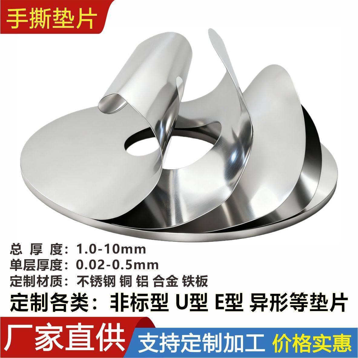 层撕垫片精密模具手撕垫片