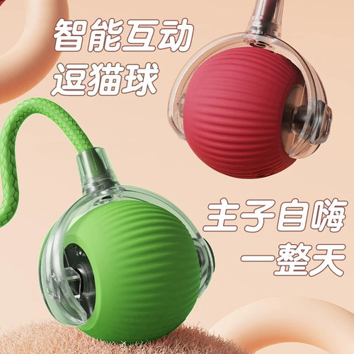 猫咪智能躲避突突球猫玩具电动逗猫自动溜猫自嗨解闷神器消耗体力
