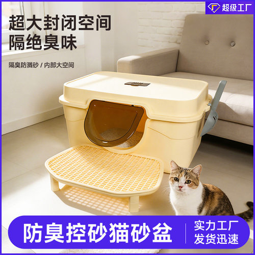 超大号猫砂盆全封闭两用隔臭除臭巨无霸猫厕所防溅猫宠物用品跨境
