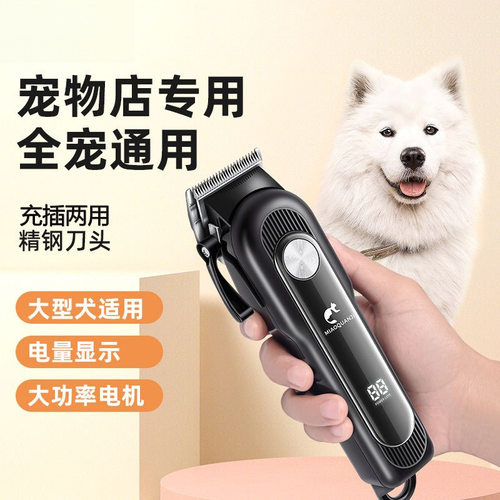 宠物剃毛器猫咪狗狗电推剪锋利不卡毛全钢刀齿大狗大型犬剃毛推子