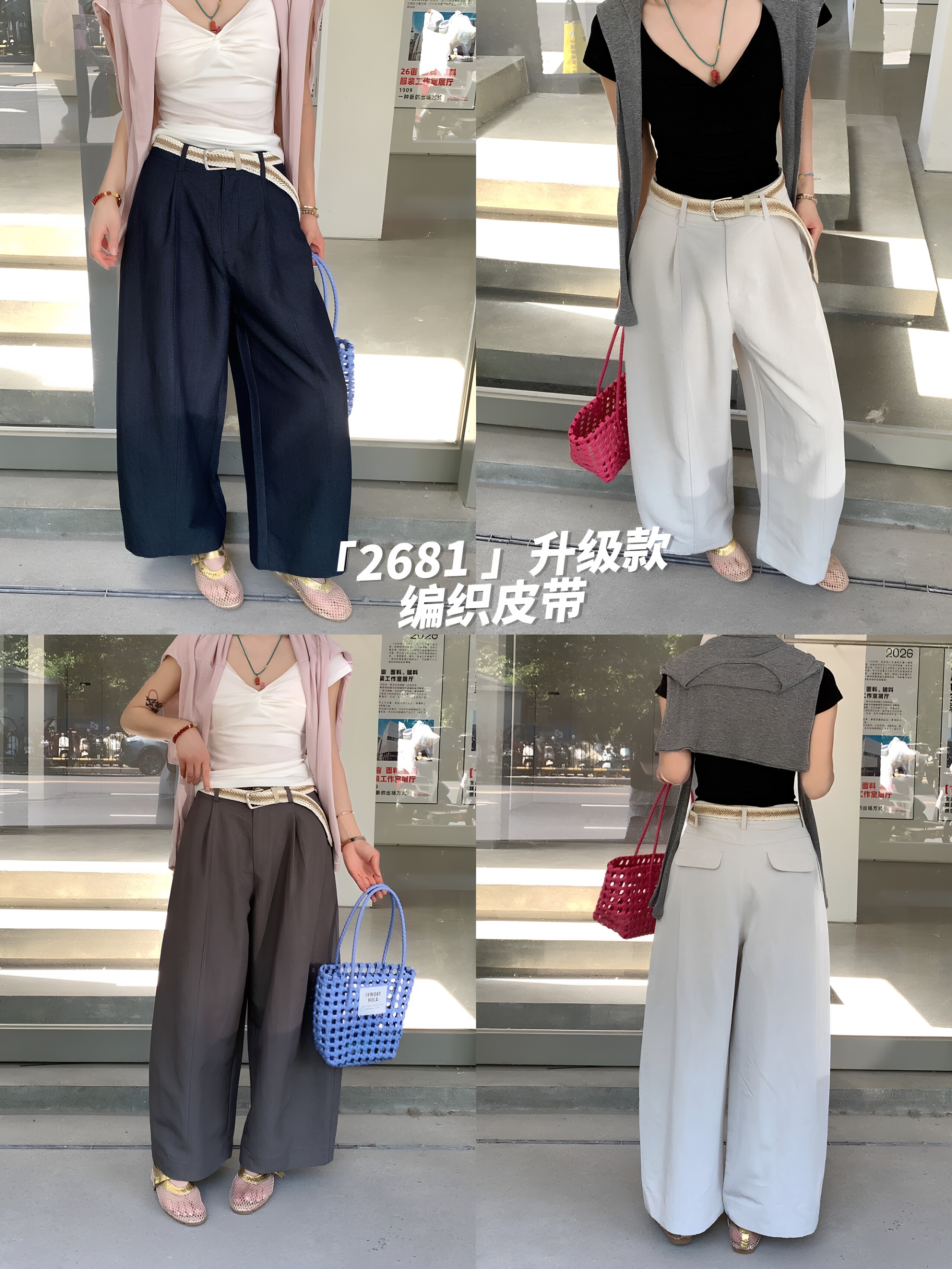 自带腰线buff！高腰阔腿西装裤 配编织皮带 显瘦又有气质