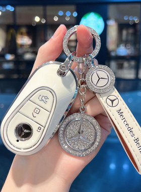 适用奔驰新C级钥匙套C200L壳C260L新S级E级GLC包CLE车EQSEQE扣女