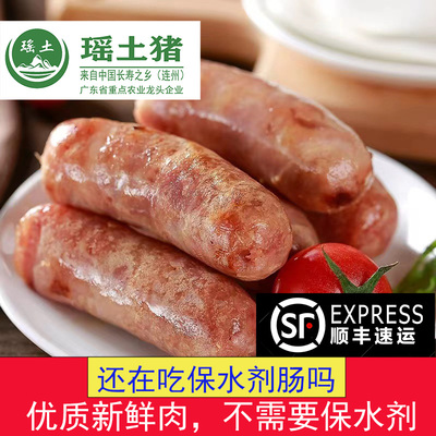 瑶土黑猪鲜肉烤肠2-4盒