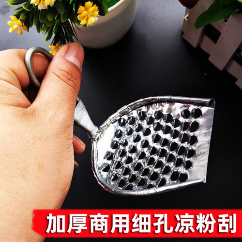 包邮凉粉刮刀豌豆不锈钢大孔