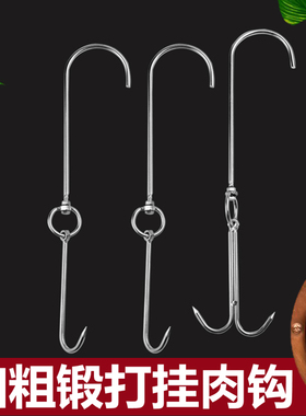 挂肉钩子屠夫猪肉勾子羊牛肉挂钩冷藏车专业商用铁钩子杀猪手钩