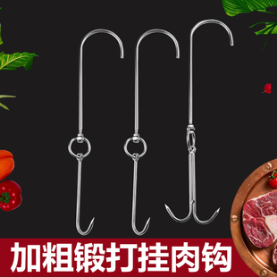 挂肉钩子屠夫猪肉勾子羊牛肉挂钩冷藏车专业商用铁钩子杀猪手钩