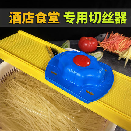龙江擦丝器土豆丝刨丝器切丝神器姜丝黄瓜丝多功能商用切菜器擦板