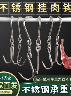 肉勾子挂钩猪肉羊肉牛肉屠宰家用铁钩挂肉钩子双钩不锈钢专用加粗