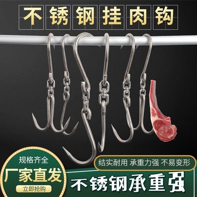不锈钢实心屠宰场挂钩