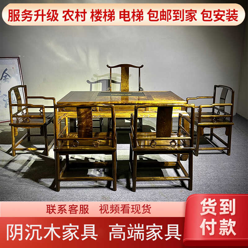 直销金丝楠木小叶桢楠乌木茶桌