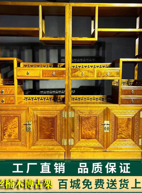 金丝楠木博古架书架实木古董架中式客厅多宝阁置物架展示柜家具