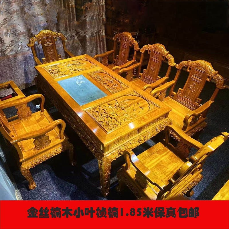 小叶桢楠深雕茶桌8件套茶台实木茶几古典新中式泡茶桌支持定制