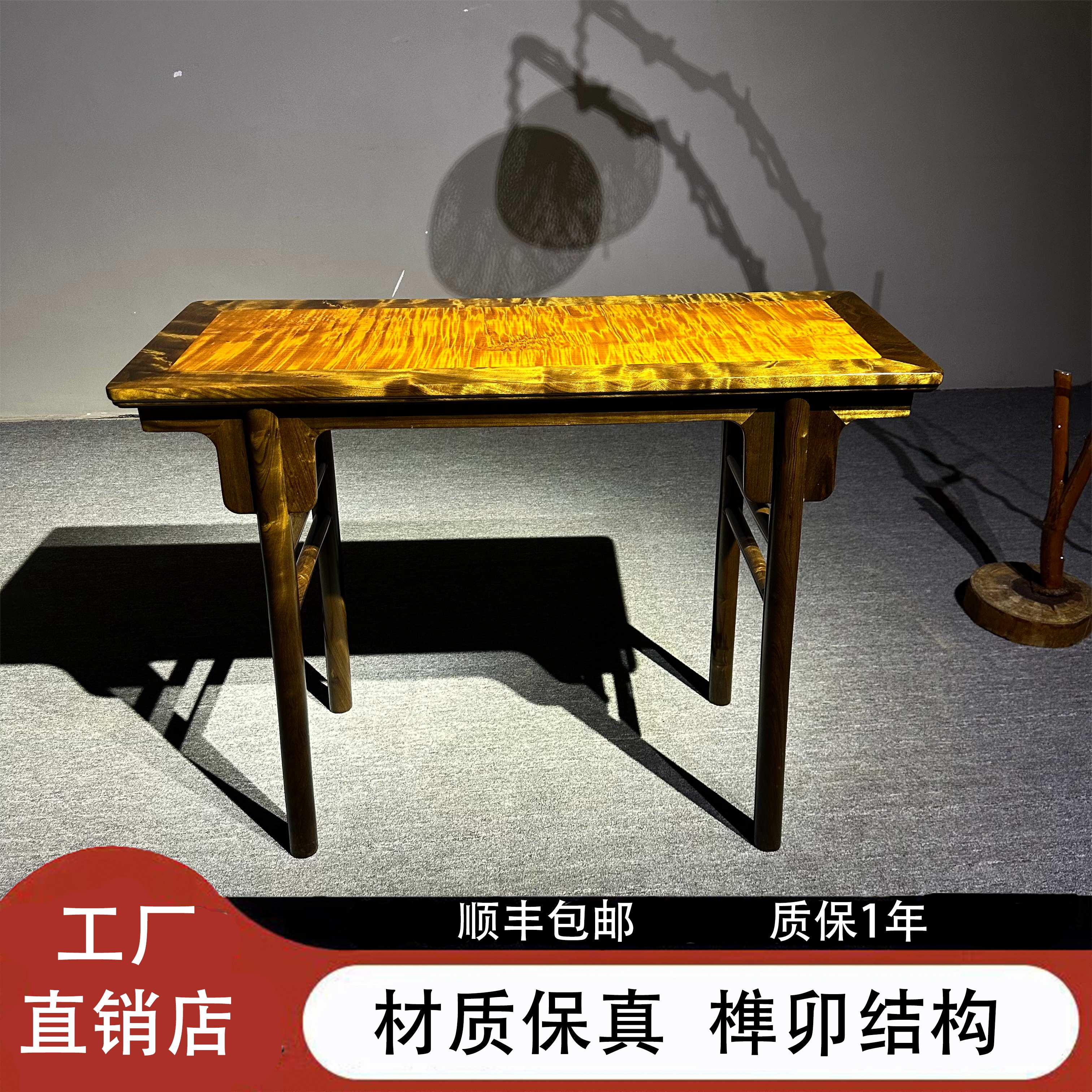 正宗小叶桢楠阴沉独板条案实木