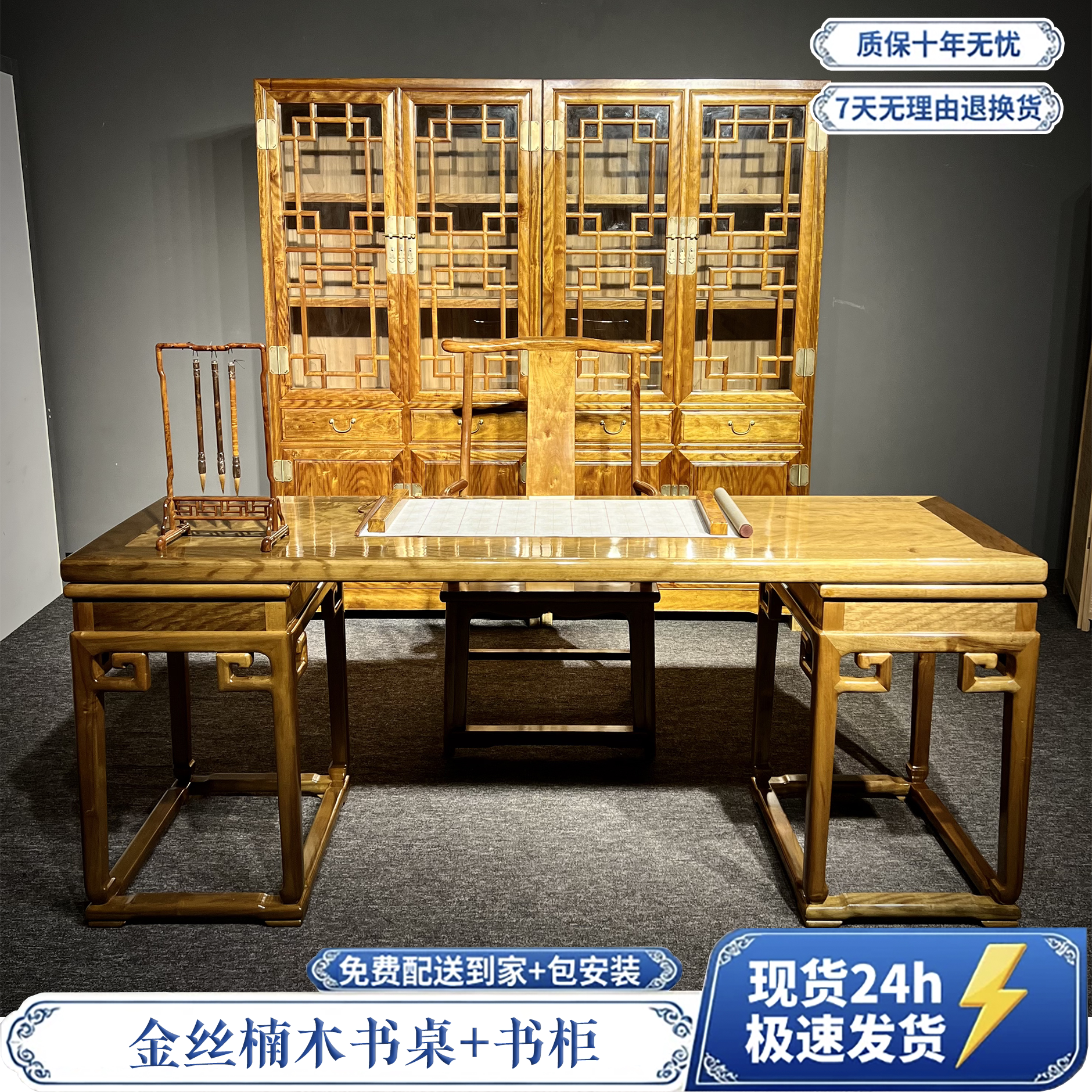金丝楠木虎皮纹画案书柜组合