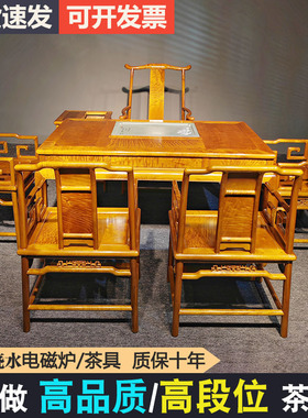 金丝楠木茶桌客厅简约轻奢长方形新中式茶几全实木家具茶台组合