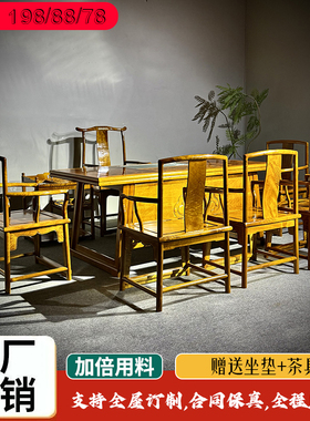 金丝楠木茶桌客厅简约轻奢长方形新中式茶几全实木家具茶台组合