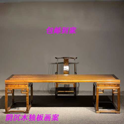 金丝楠阴沉木实木书桌茶桌双用