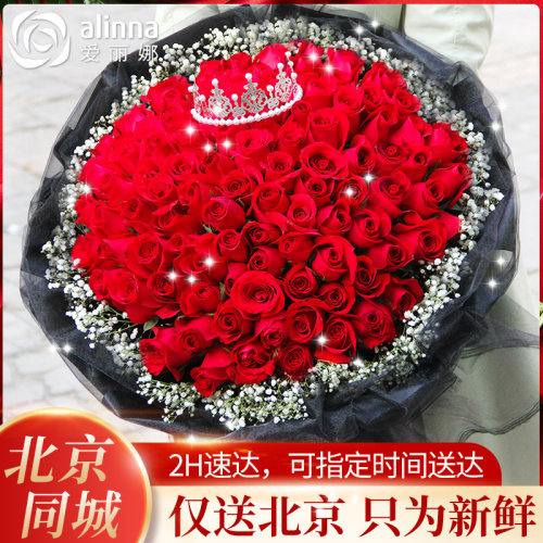 北京实体鲜花店99朵长枝玫瑰花束