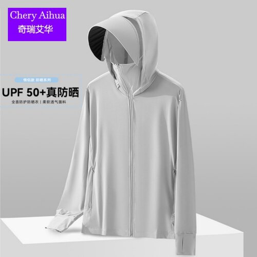 UPF50+冰丝防晒衣男女夏季薄款