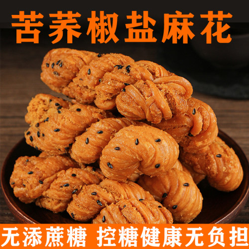 无添蔗糖荞麦苦荞椒盐麻花糕点粗粮零食高纤点心咸味饼干香酥