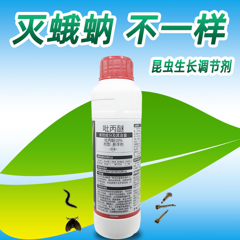 长效蛾蚋蛾蠓下水道杀虫药水无味
