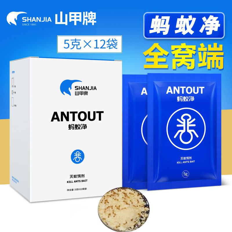 和谐宝马山甲灭蚁饵剂蚂蚁药剂小黄蚁红蚁黑蚁蚂蚁净除蚁后端蚁窝