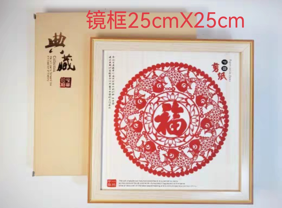 民间剪纸地方特色民间艺术非遗传承高档礼品馈赠亲朋好友之佳品