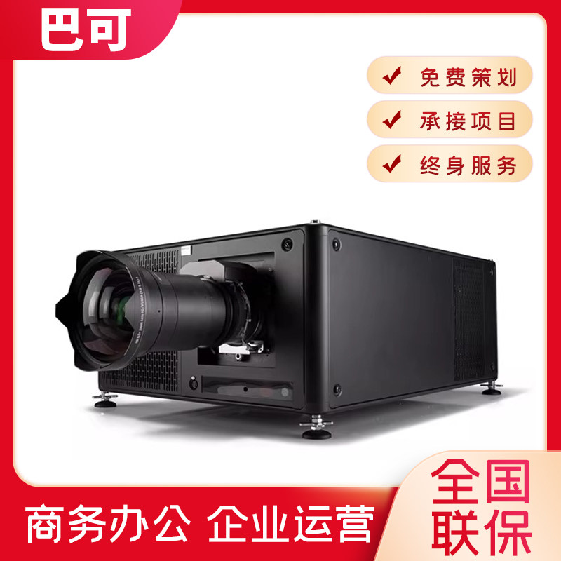 巴可UDX-U40 U32 W40 W32 W28激光40000