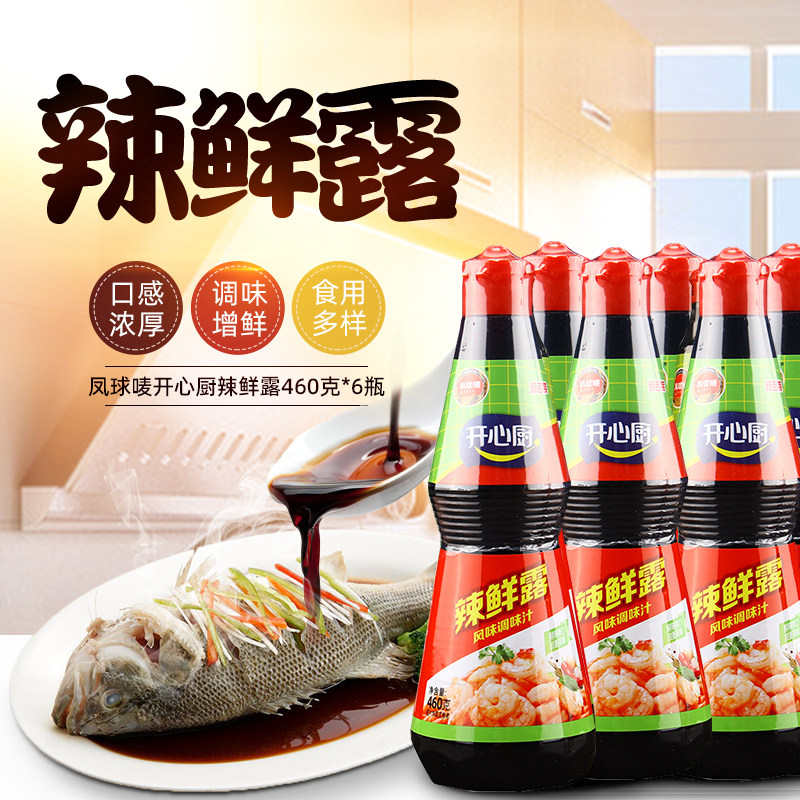 凤球唛开心厨辣鲜露460g*6瓶凤球唛辣鲜露