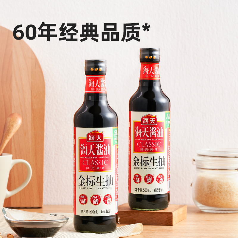 海天金标生抽500ml酱油凉拌炒菜调味料蘸水蒸鱼黄豆酿造