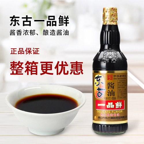 东古一品鲜小池晒制特级酱油