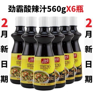 6瓶装 劲霸酸辣汁560g辣鲜汁酸汤肥牛酸菜鱼火锅底料鱼骨粉丝汤底