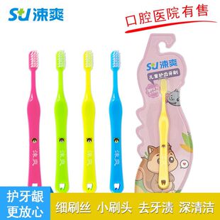涑爽儿童牙刷0-1-2-3岁软毛护齿乳牙齿科级训练小头超细圆线同款