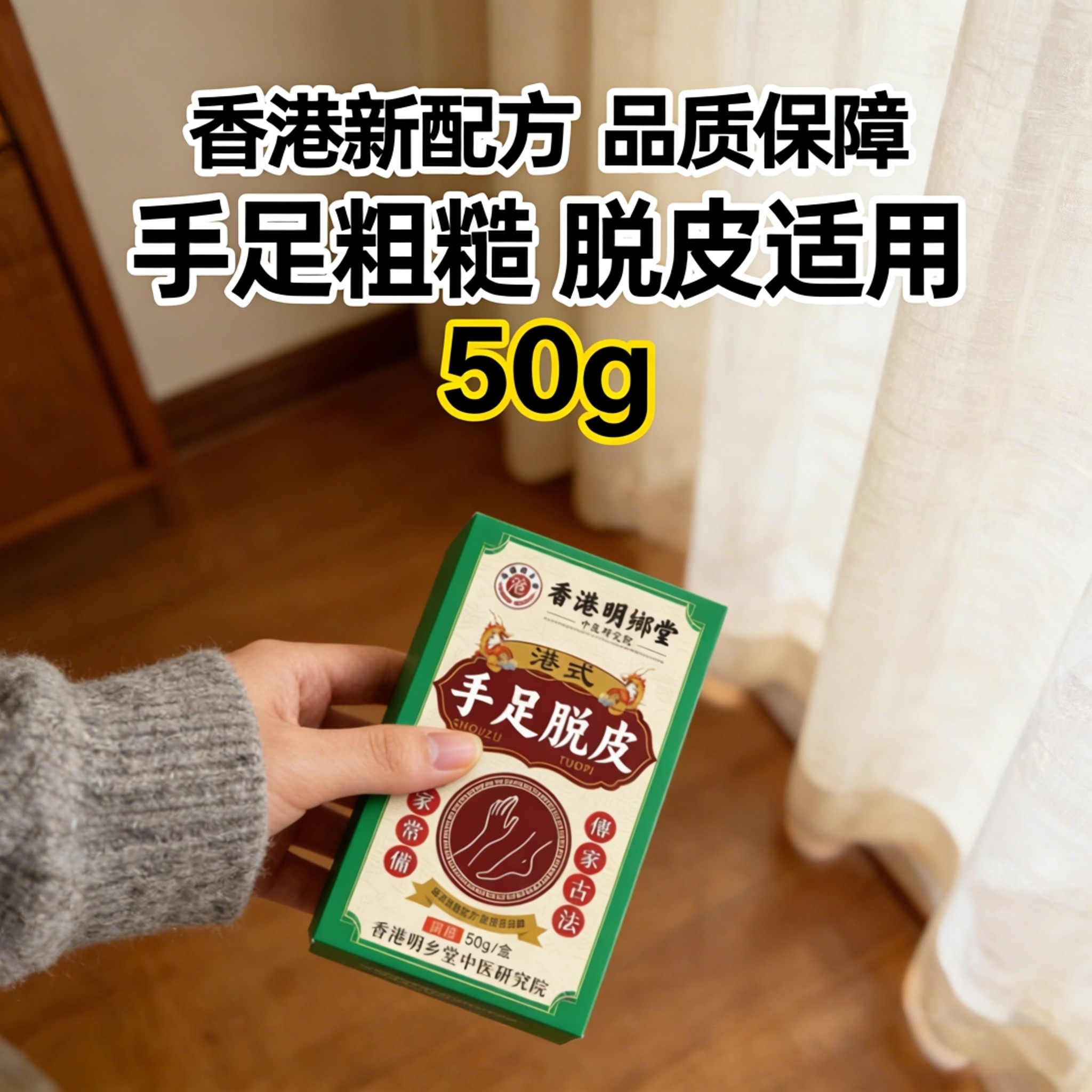 【手足脱皮】手足粗糙干裂干燥脱皮不适专用膏防裂滋润手脚护理膏,美容护肤/美体/精油,身体乳/霜,淘宝优惠券,粉丝福利购,淘宝优惠卷