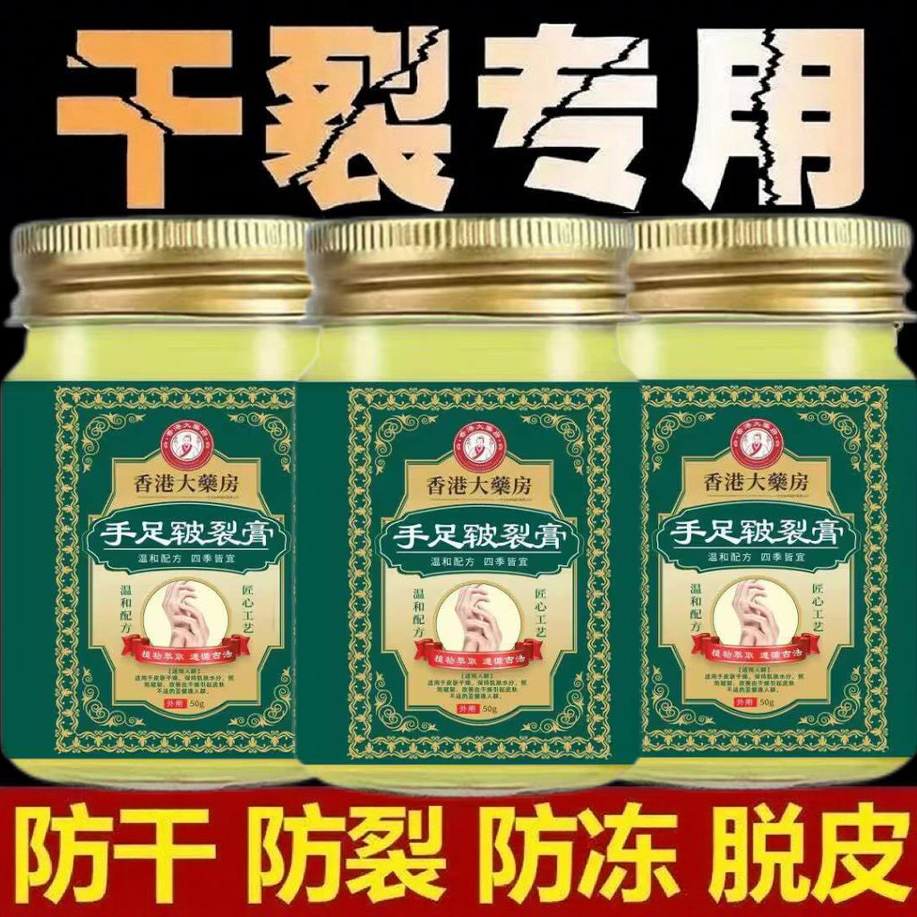 香港大药房正品脚后跟脱皮干裂护手足霜起皮防裂防冻皲裂膏滋润,洗护清洁剂/卫生巾/纸/香薰,身体乳液,淘宝优惠券,粉丝福利购,淘宝优惠卷