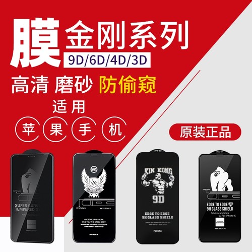 盒装钢化膜15适用苹果16手机高清